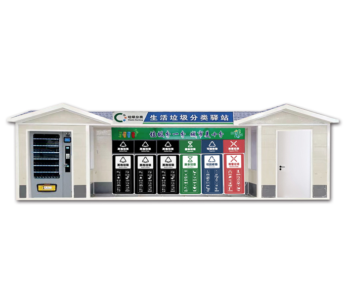 垃圾房開發（fā）定製
