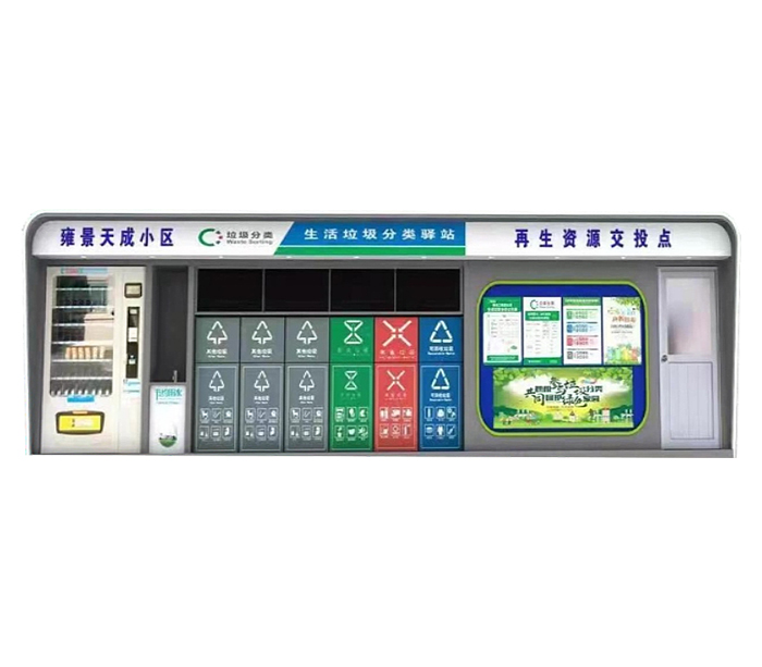 垃圾房（fáng）開發定製