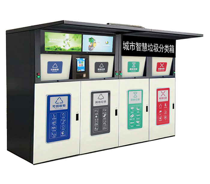 智能垃圾箱開發定製（zhì）