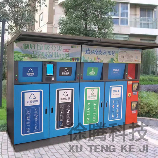 智（zhì）能垃（lā）圾箱