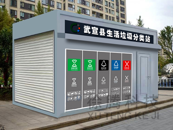 垃（lā）圾房定製