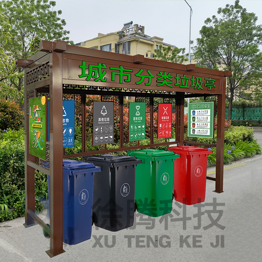 分（fèn）類垃圾亭